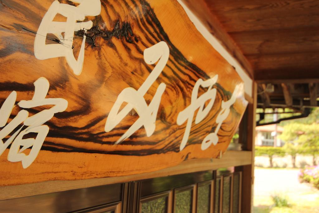 Minshuku Miyama Hotell Nakano  Exteriör bild
